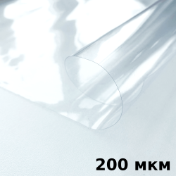 Пленка ПВХ (мягкие окна) 200 мкм (морозостойкая до -20С) Ширина-140см  в Березниках